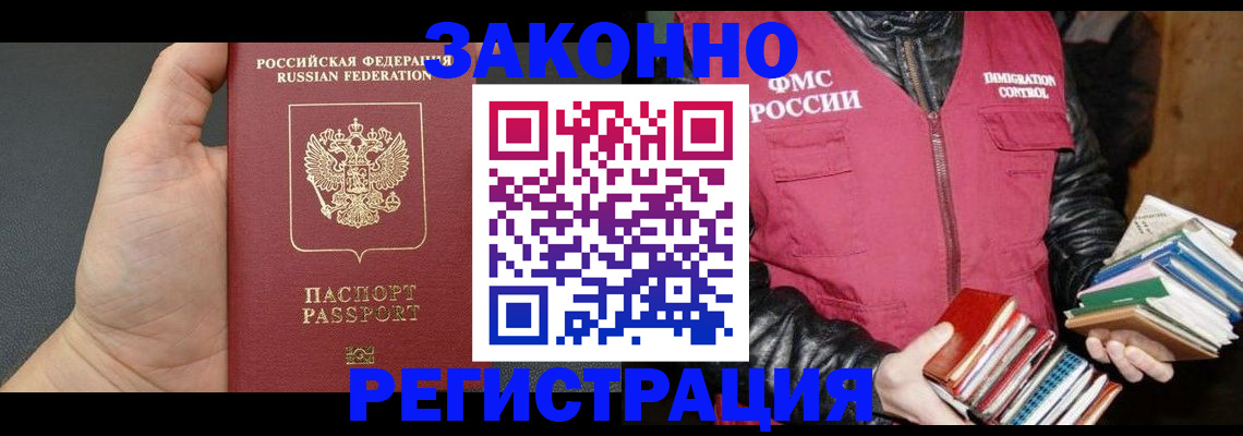 временная регистрация собственник в Лениногорске