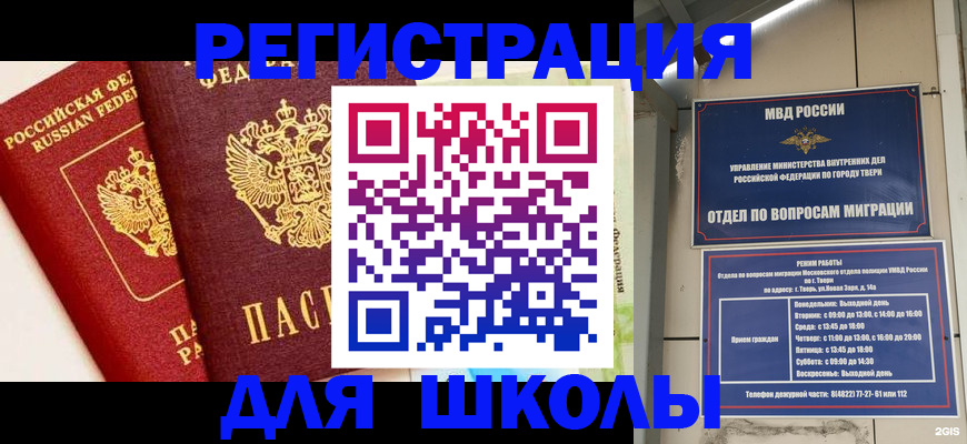 прописка для кредита в Лениногорске