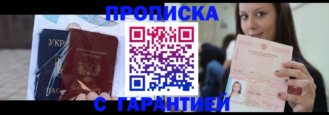 временная регистрация 2025 в Лениногорске